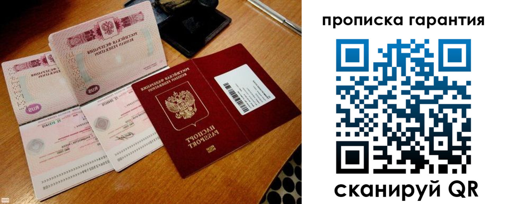прописка иностранных граждан в Липецкая области