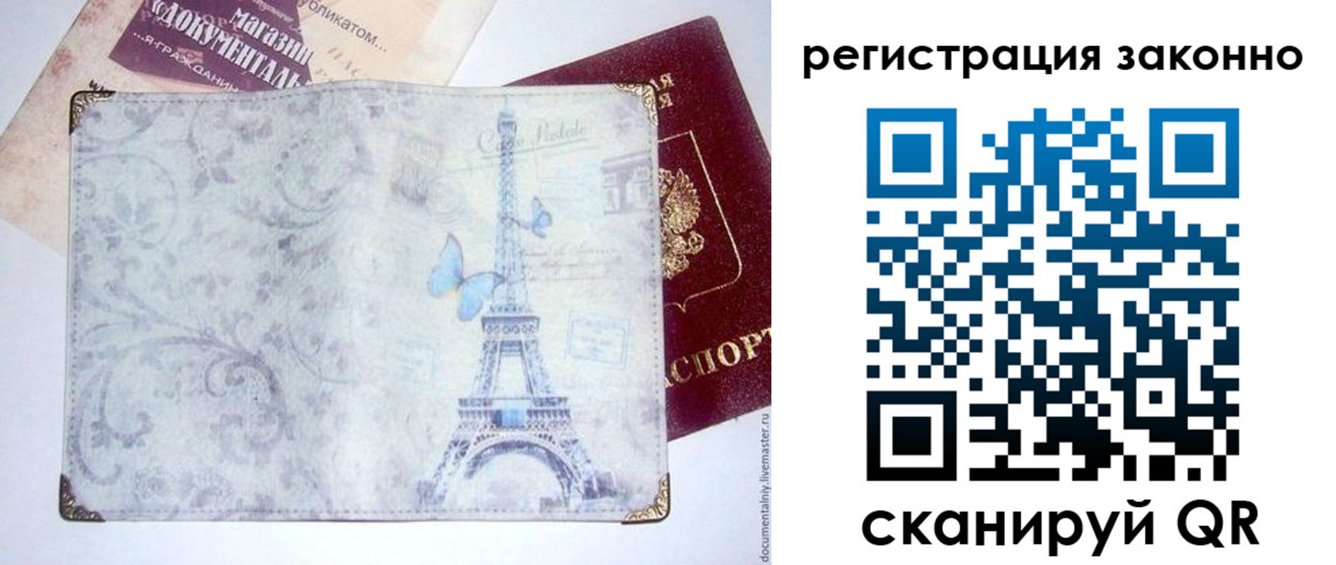 прописка законно в Липецкая области
