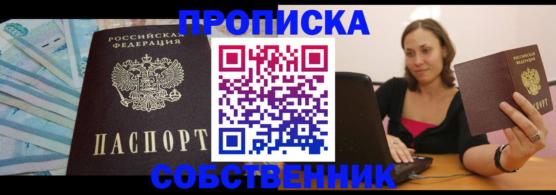 временная регистрация гарантия в Липецкая области