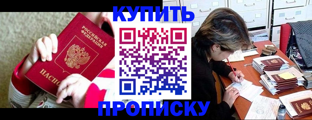 прописка в квартире в Липецкая области