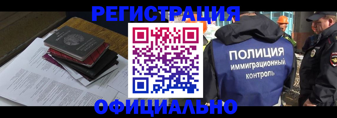 прописка регистрация в Липецкая области