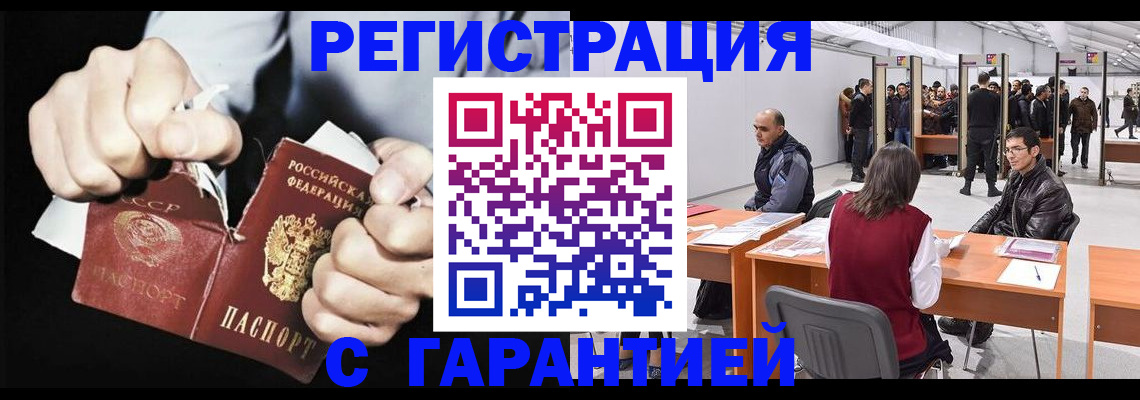 временная регистрация законно в Липецкая области